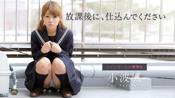 放课后请处罚我 ～双马尾的优等生～ caribbeancom_022815-818